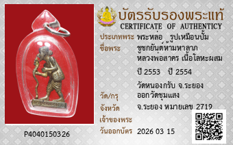 รูปบัตร