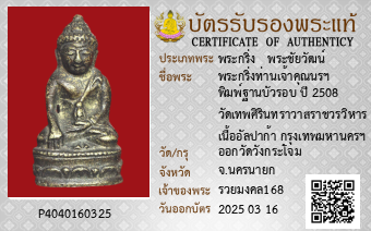 รูปบัตร