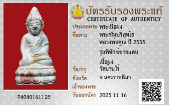 รูปบัตร