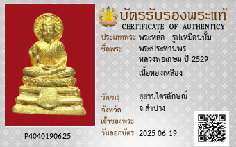 รูปบัตร