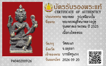 รูปบัตร
