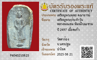 รูปบัตร