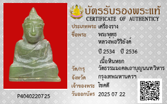 รูปบัตร