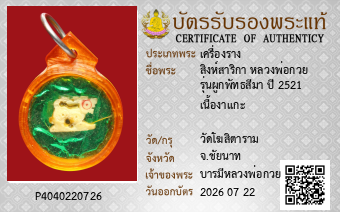รูปบัตร