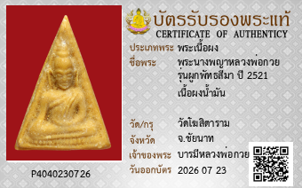 รูปบัตร