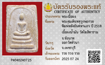 รูปบัตร
