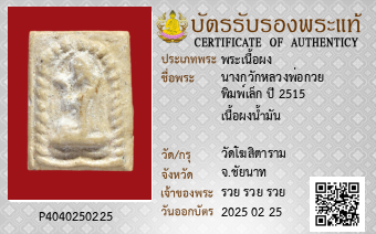รูปบัตร