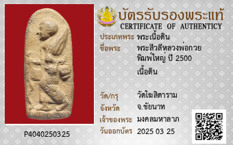 รูปบัตร