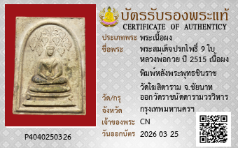 รูปบัตร