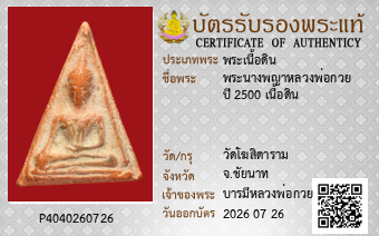 รูปบัตร