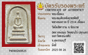 รูปบัตร