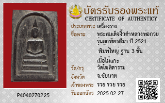 รูปบัตร