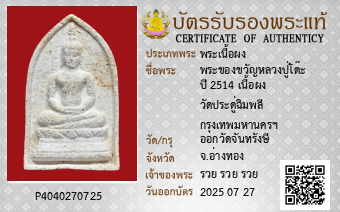 รูปบัตร