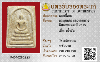 รูปบัตร