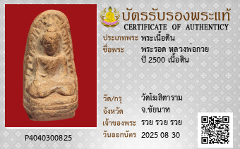 รูปบัตร