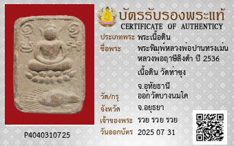 รูปบัตร