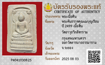 รูปบัตร