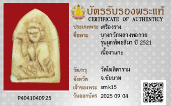 รูปบัตร