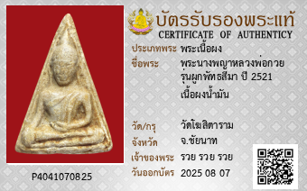 รูปบัตร