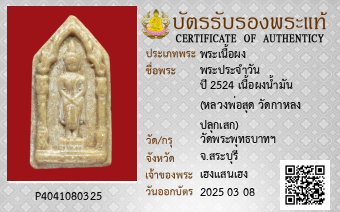 รูปบัตร