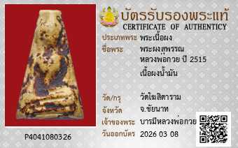 รูปบัตร