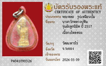 รูปบัตร
