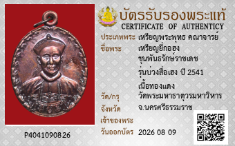 รูปบัตร