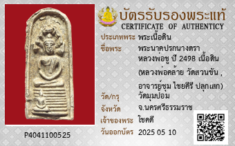 รูปบัตร