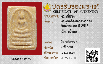 รูปบัตร