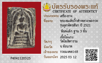 รูปบัตร