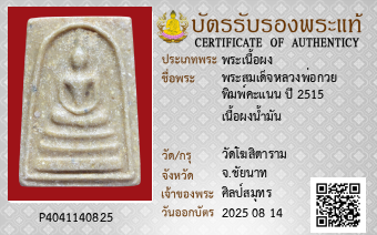 รูปบัตร
