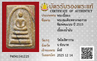 รูปบัตร