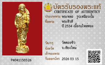 รูปบัตร