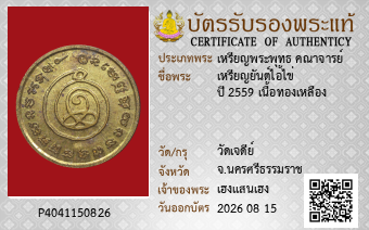 รูปบัตร