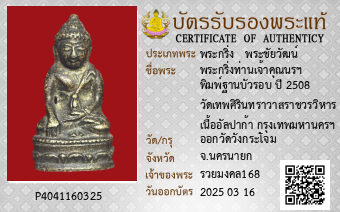 รูปบัตร