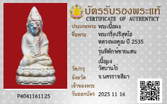 รูปบัตร