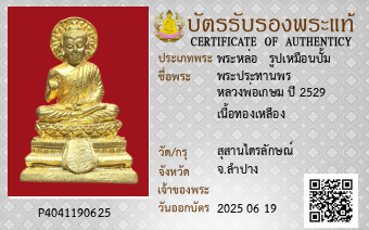 รูปบัตร