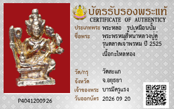 รูปบัตร