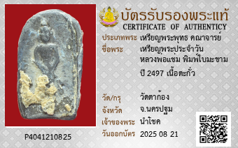 รูปบัตร
