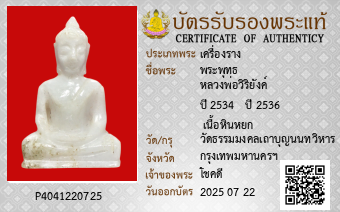 รูปบัตร