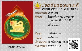 รูปบัตร