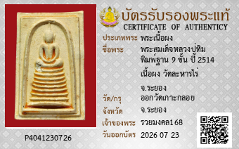 รูปบัตร