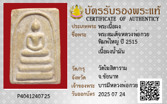 รูปบัตร