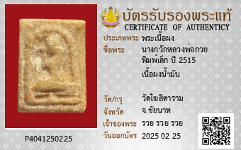 รูปบัตร