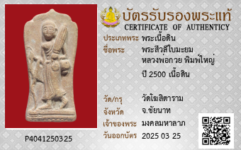 รูปบัตร
