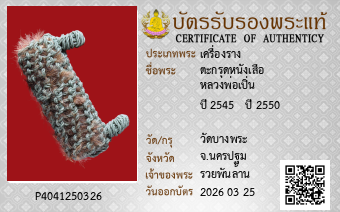 รูปบัตร