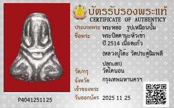 รูปบัตร