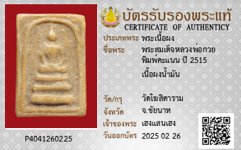 รูปบัตร
