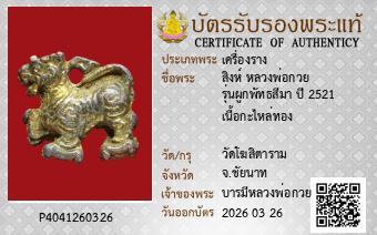 รูปบัตร