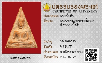 รูปบัตร
